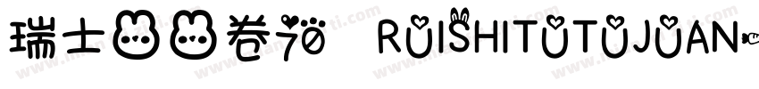 瑞士兔兔卷70 RUISHITUTUJUAN字体转换